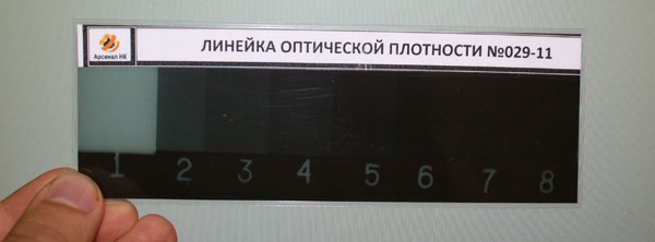 Линейка оптической плотности Линейка оптической плотности